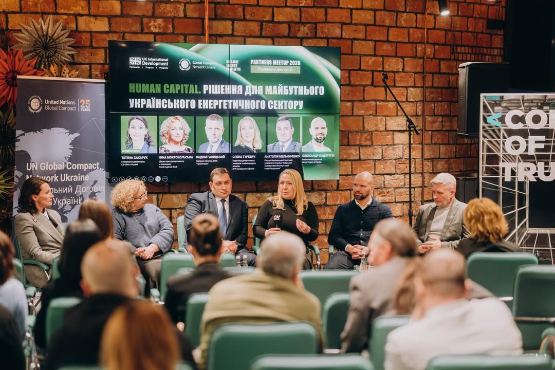 SPP Development Ukraine at PARTNERS MEETUP: human capital in the Ukrainian energy sector