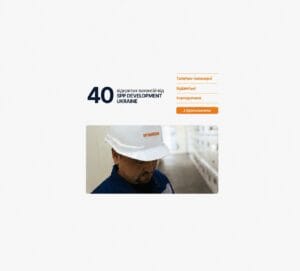 Відкриті вакансії SPP Development Ukraine для інженерних, технічних і корпоративних напрямів із бронюванням працівників